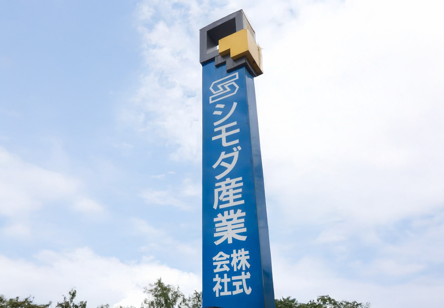 Company 会社紹介