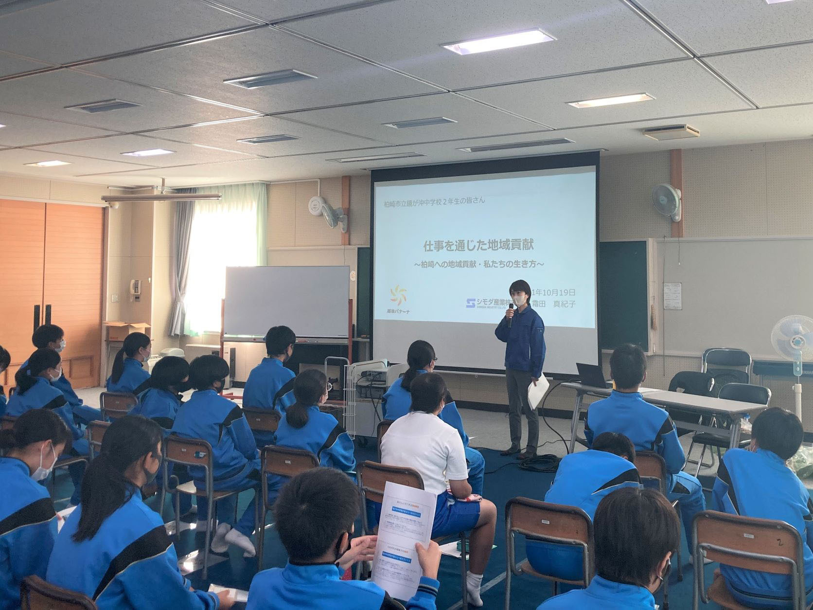 柏崎市立鏡が沖中学校で出前授業を行いました