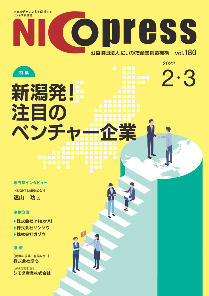 NICO pressに弊社の取り組みが掲載されました