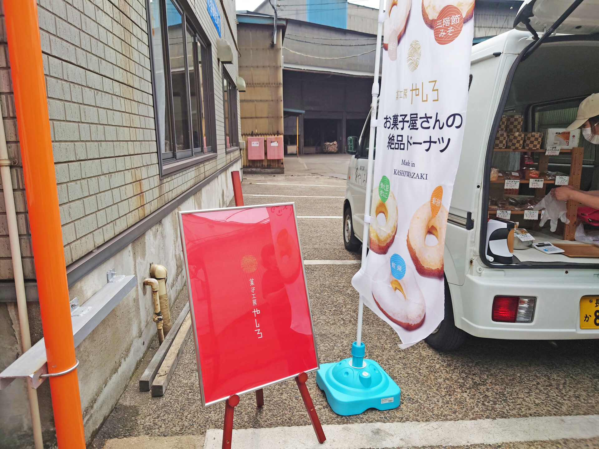 菓子工房やしろさんの移動販売車が来ました！