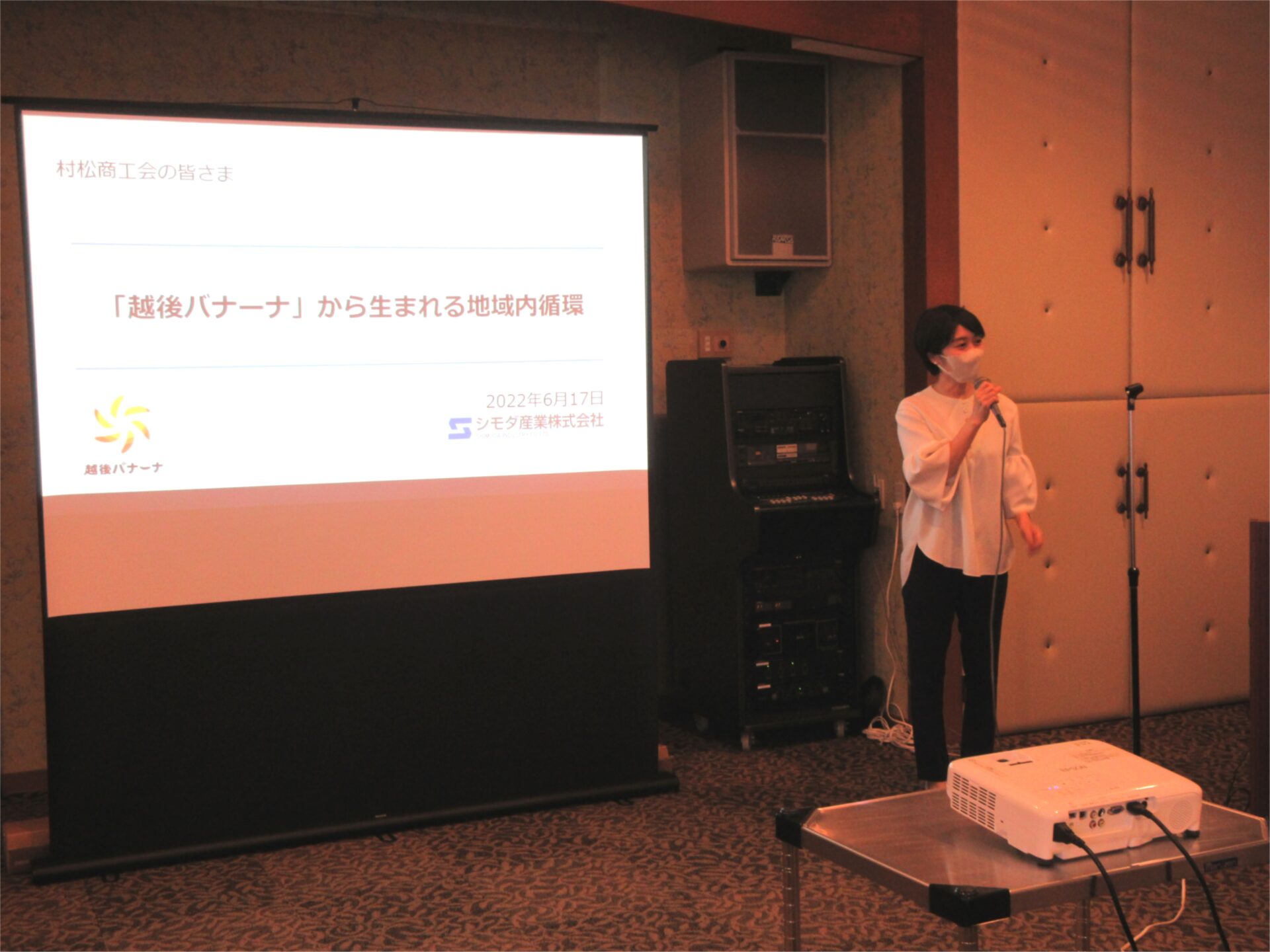 村松商工会経営革新セミナーにて弊社常務が講演いたしました