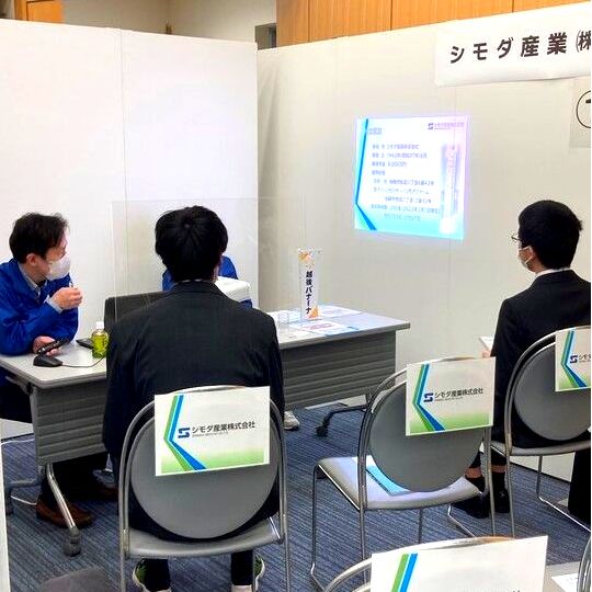 企業説明会に参加しました