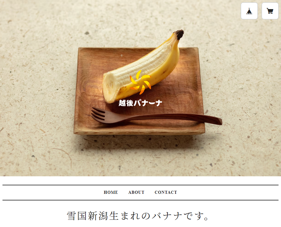 シモダファームECサイトOPEN！