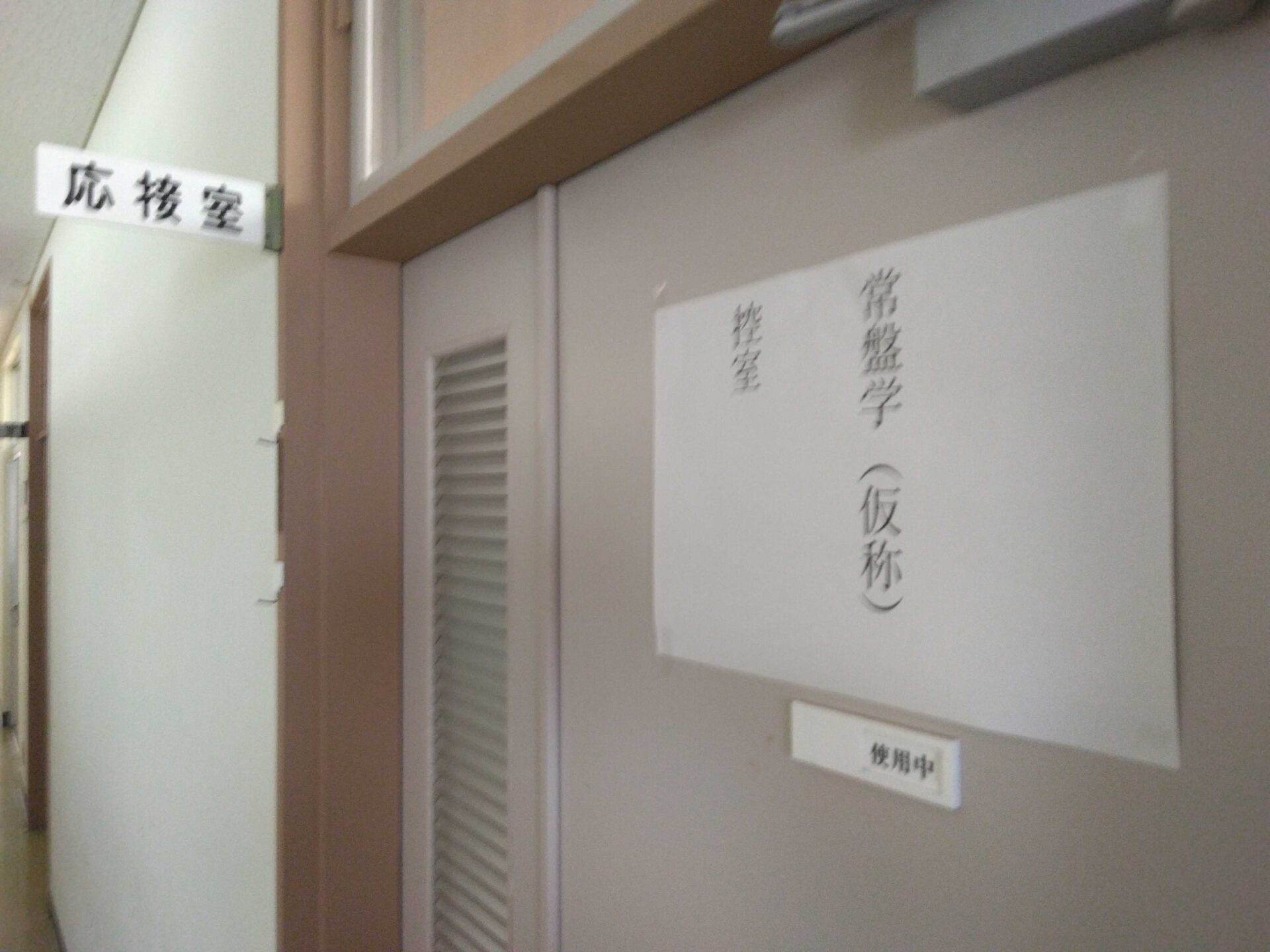 「常盤学」ー柏崎常盤高校での地域探求授業に参加しました