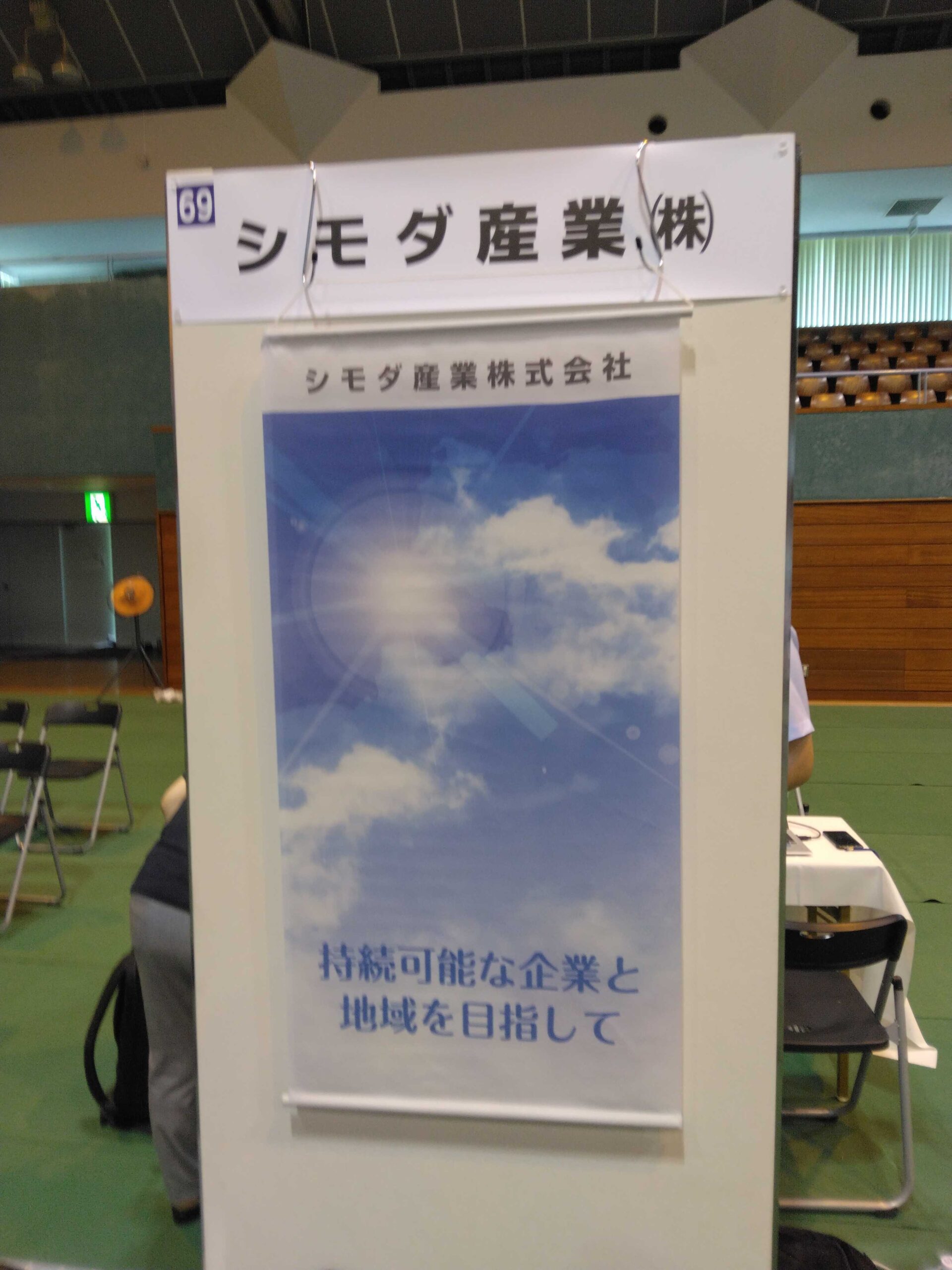 「2026かしわざき高校生対象企業説明会」に参加しました