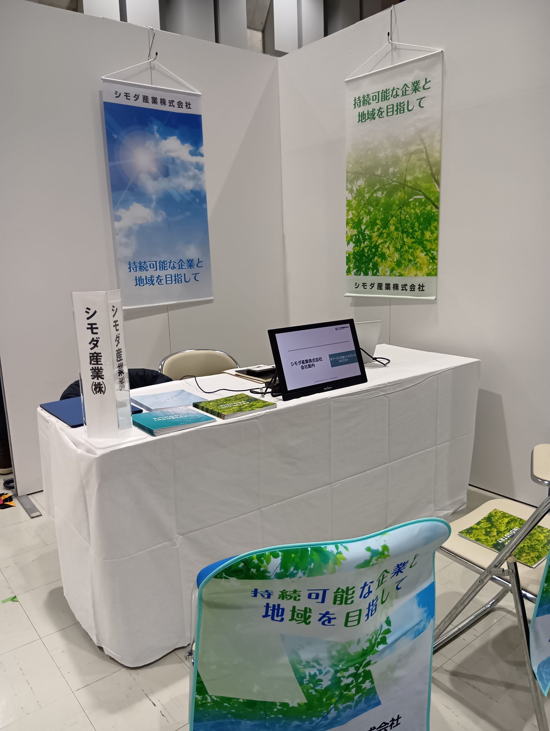 新潟工科大学「学内合同会社説明会」に参加しました！